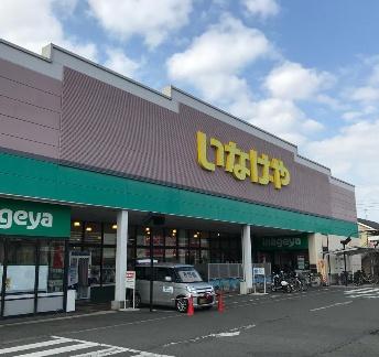 平塚高村団地47号棟(ユーコープ中原店)