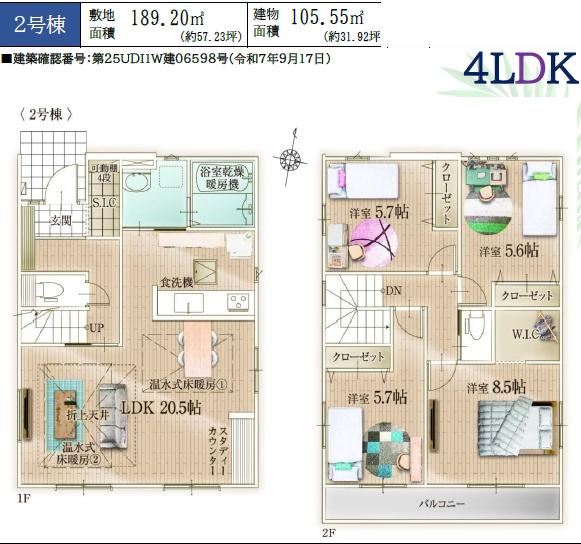 鎌倉市梶原1期　新築2号棟　全2棟