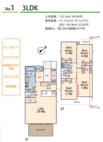藤沢市善行5丁目　新築1号棟　全2棟