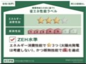 藤沢市善行5丁目　新築1号棟　全2棟