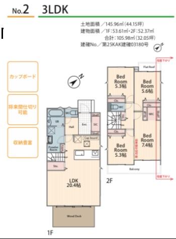 藤沢市善行5丁目　新築2号棟　全2棟