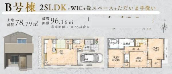 藤沢市みその台　新築B号棟　全2棟