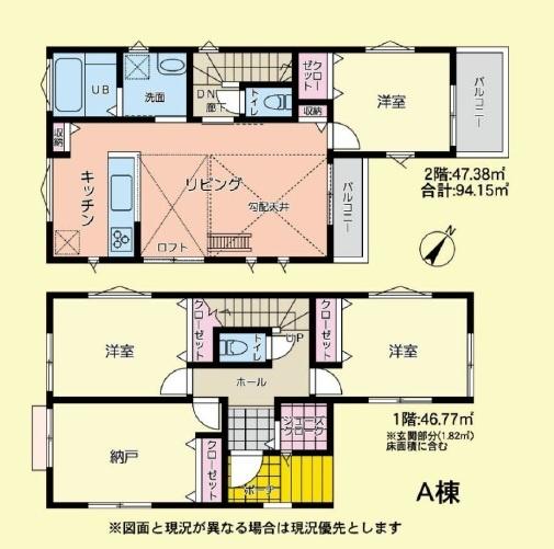 鎌倉市大船　新築A棟　全2棟
