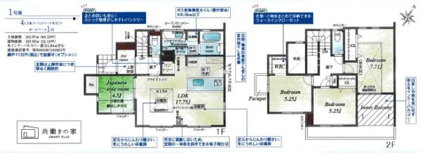 藤沢市円行　新築1号棟　全3区画