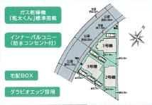 藤沢市円行　新築2号棟　全3区画