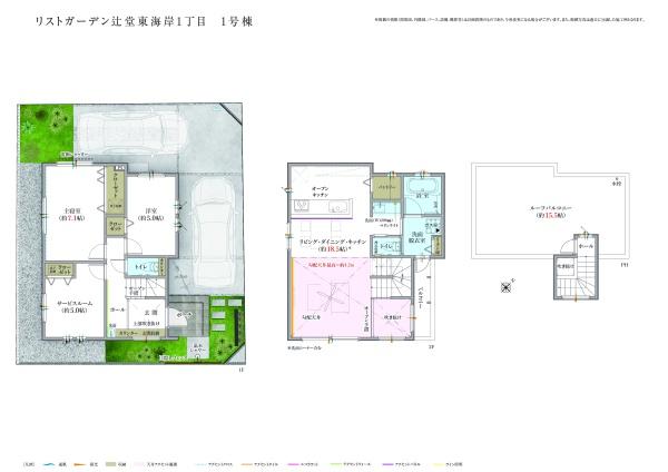 藤沢市辻堂東海岸1丁目　新築1号棟　全3棟