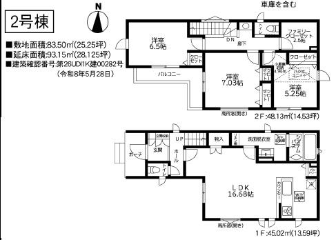 藤沢市長後19期　新築2号棟　全2区画