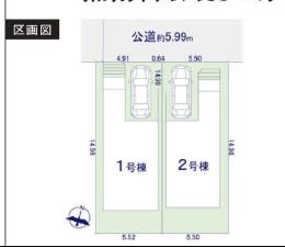 藤沢市湘南台1丁目　新築2号棟　全2棟