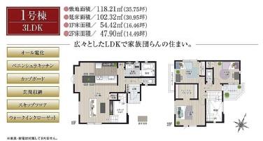 綾瀬市深谷上6丁目　新築1号棟　全2区画