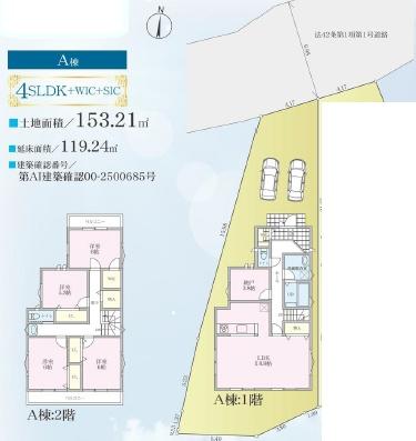 鎌倉市今泉2丁目 新築A棟 全2区画