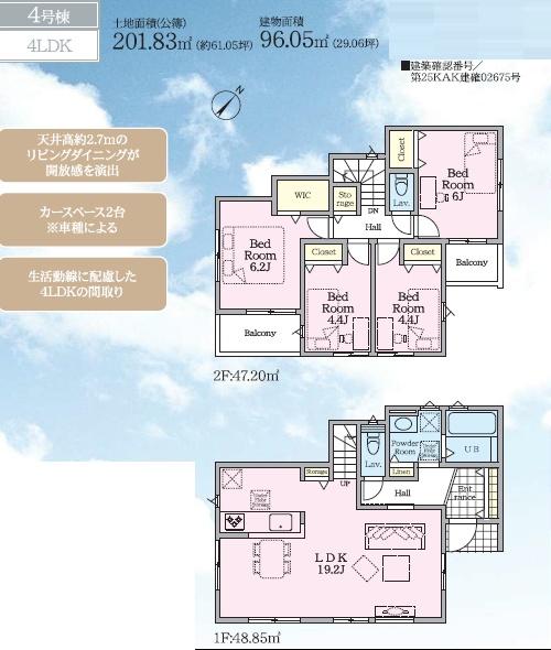 藤沢市高倉　新築4号棟　全4区画