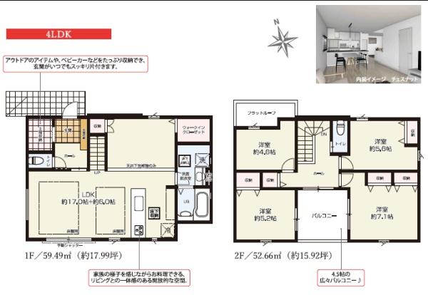 鎌倉市津2期 新築1号棟