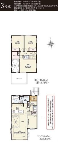 藤沢市本藤沢3期　新築3号棟　全15区画