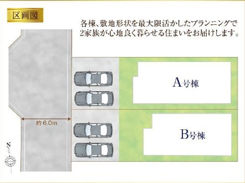 藤沢市湘南台3丁目25番　新築B号棟　全2棟