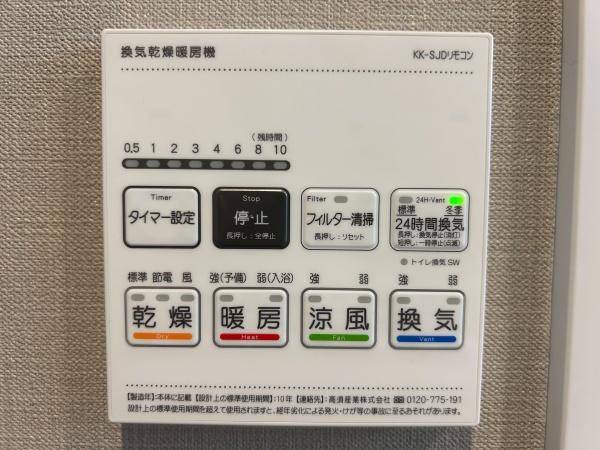 藤和シティホームズ鎌倉大船