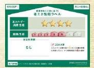 藤沢市大鋸942番　新築A号棟　全1棟