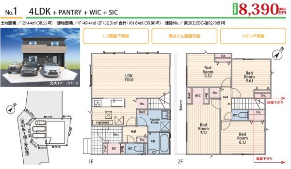 藤沢市辻堂3丁目1期　新築1号棟