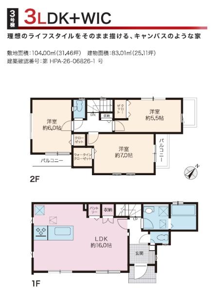 藤沢市亀井野13期　新築3号棟　全4区画