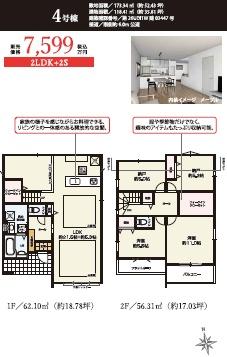 鎌倉市玉縄5丁目4期　新築4号棟　全4区画