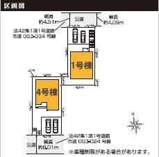 鎌倉市玉縄5丁目4期　新築4号棟　全4区画