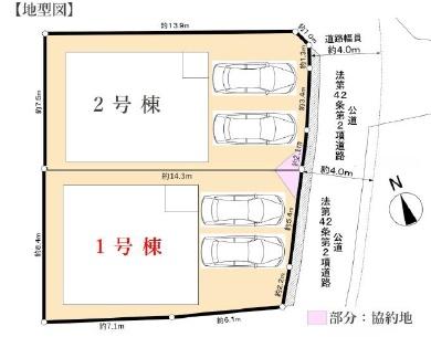藤沢市大鋸3丁目　新築1号棟　全2棟