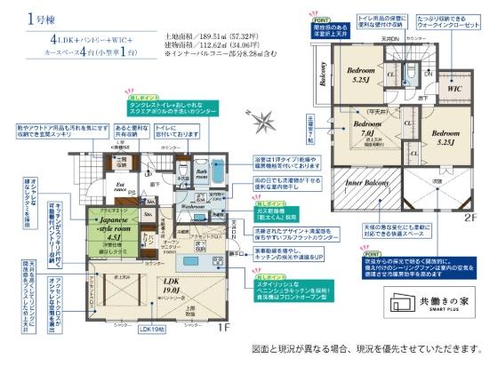 鎌倉市今泉台4丁目2期 新築1号棟 全1棟