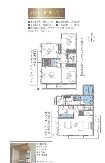 大和市中央3期　新築2号棟　全2棟