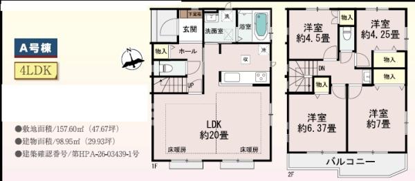 藤沢市亀井野417番　新築A号棟　全1区画