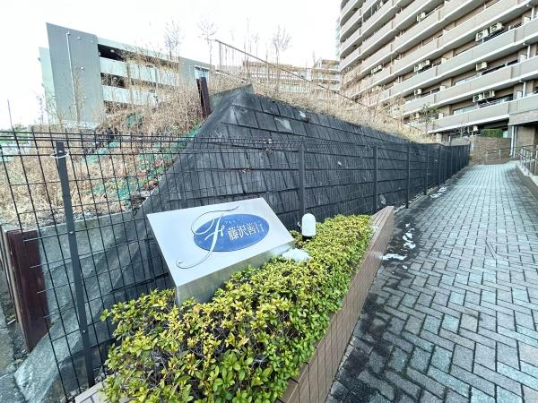 フォルスコート藤沢善行