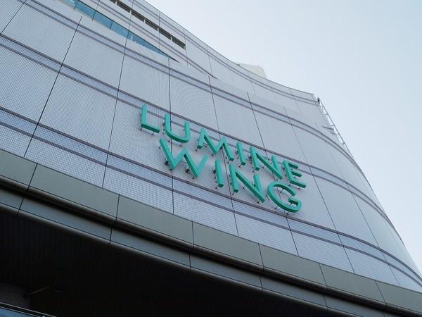 鎌倉市台１丁目の土地(成城石井大船ルミネウィング店)