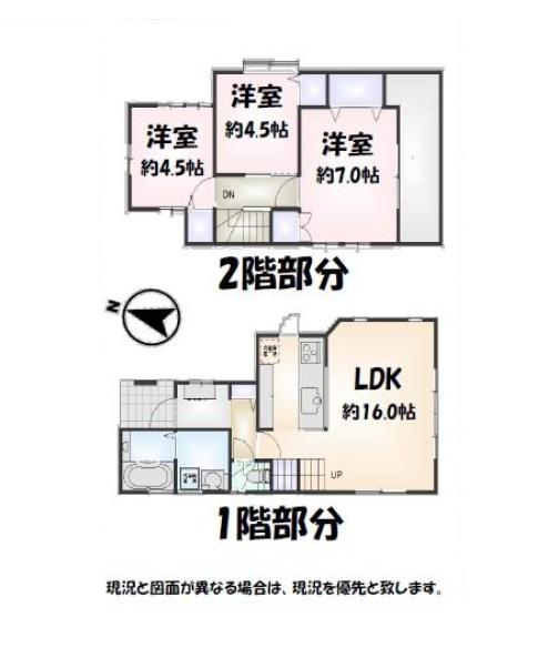 藤沢市用田　中古戸建