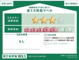 藤沢市善行坂2期　新築3号棟　全3棟