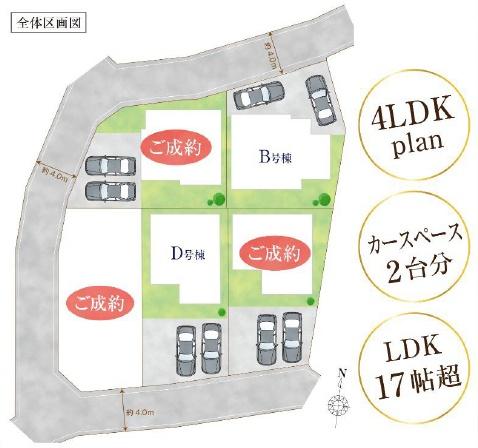 藤沢市羽鳥3丁目1032番　新築D号棟　全5区画