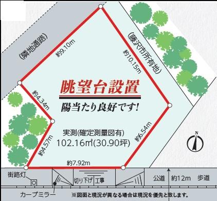 藤沢市羽鳥５丁目の土地