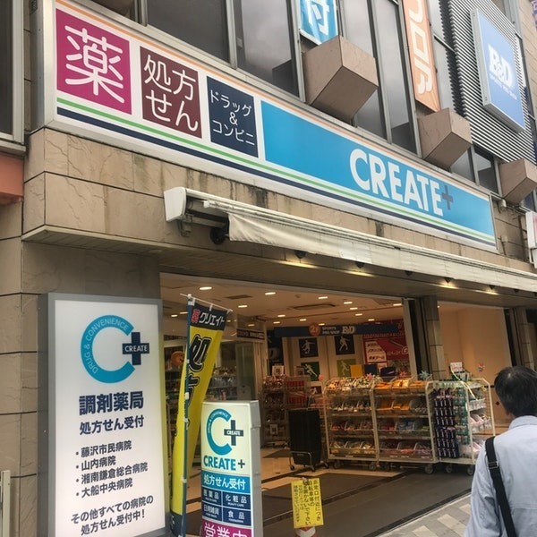 藤沢ダイカンプラザ(クリエイトエス・ディー藤沢駅北口店)