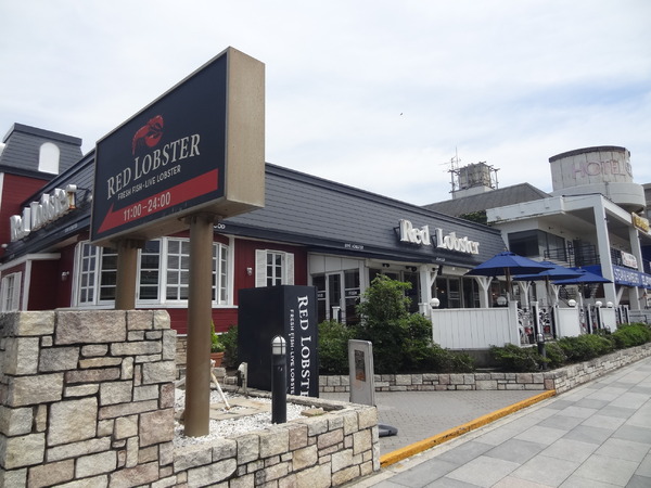 シーサイドコート湘南海岸公園(レッドロブスター江ノ島店)