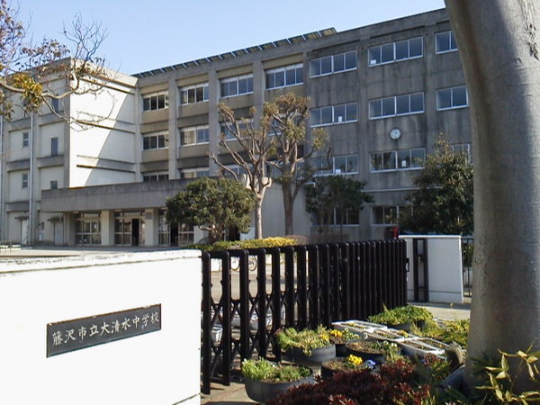 藤沢市亀井野の土地(藤沢市立大清水中学校)