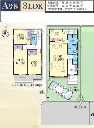 藤沢市葛原2331番　新築B号棟　全2棟
