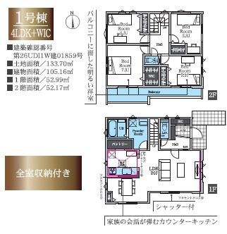 藤沢市長後4期　新築1号棟　全2棟