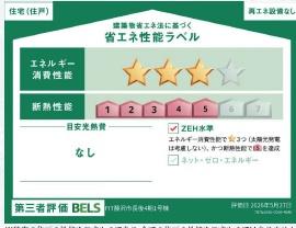 藤沢市長後4期　新築2号棟　全2棟