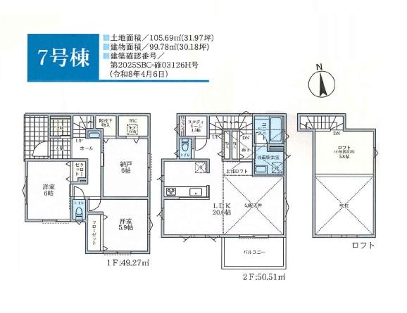 藤沢市石川2丁目　新築7号棟　全8区画