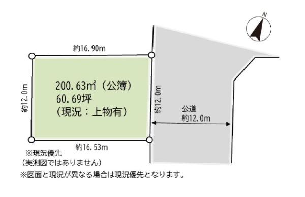 藤沢市遠藤の土地