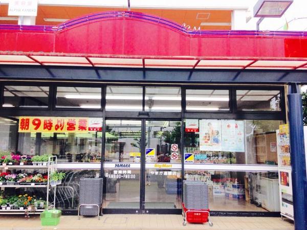 藤沢市遠藤の土地(やまかストアー　遠藤店)