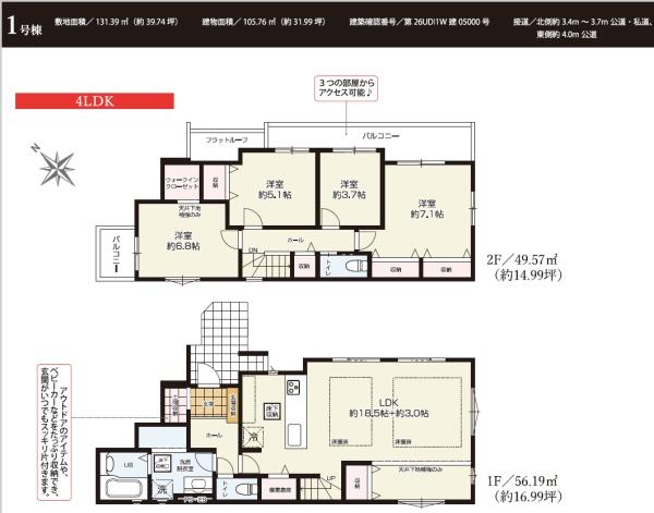 藤沢市辻堂3期　新築1号棟　全1区画