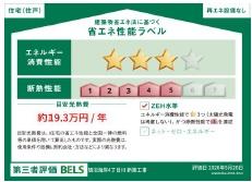 藤沢市鵠沼海岸4丁目3　新築戸建