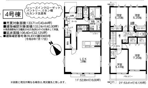 藤沢市本鵠沼2丁目 新築4号棟 全4区画