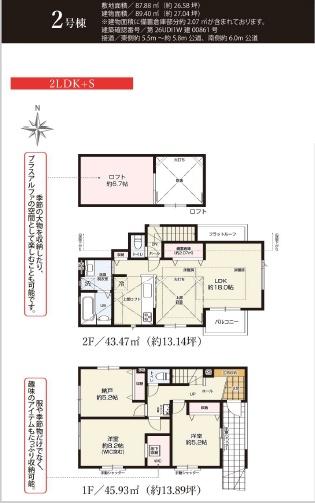 藤沢市善行3期　新築2号棟　全2区画