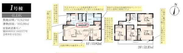 藤沢市葛原第2　新築1号棟　全12棟