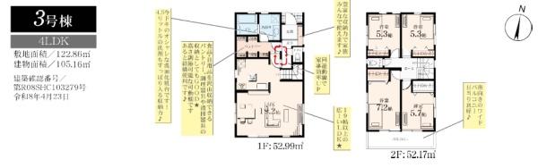 藤沢市葛原第2　新築3号棟　全12棟