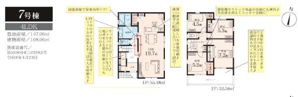 藤沢市葛原第2　新築7号棟　全12棟